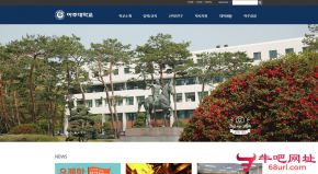 韩国亚洲大学的网站截图
