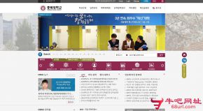 韩国忠北大学的网站截图