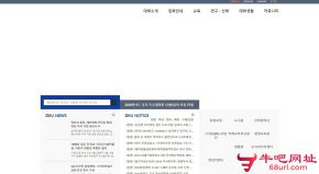 韩国檀国大学的网站截图