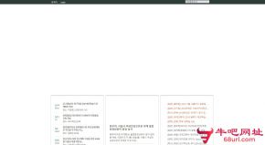 韩国梨花女子大学的网站截图