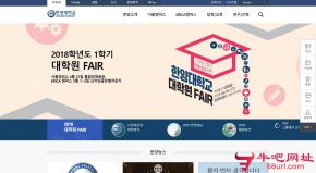 韩国汉阳大学的网站截图