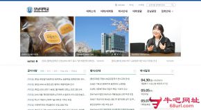 韩国江南大学的网站截图