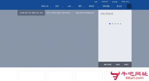 韩国庆星大学的网站截图