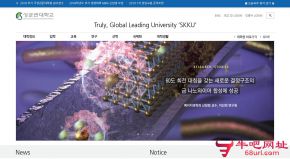 韩国成均馆大学的网站截图
