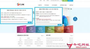 韩国语能力考试的网站截图
