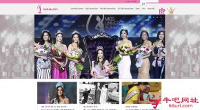 韩国环球小姐的网站截图