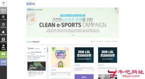 韩国电子竞技协会的网站截图