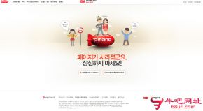 丝路传说韩国的网站截图