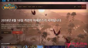 魔兽世界韩国的网站截图
