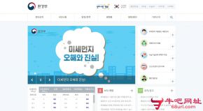 韩国环境部的网站截图