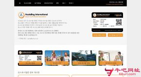 韩国青年旅舍联盟的网站截图
