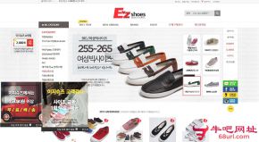 EZshoes网上鞋城的网站截图