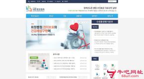 韩国医院协会的网站截图
