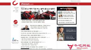 朝鲜日报的网站截图