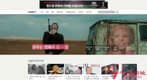 韩国CINE21杂志的网站截图