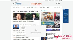 韩国东亚日报的网站截图