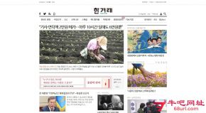 韩国民族日报的网站截图