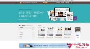 韩国中央日报的网站截图