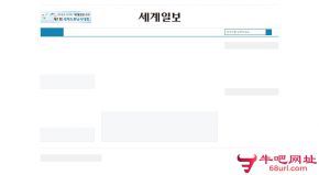 韩国世界日报的网站截图