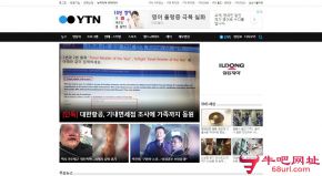 韩国YTN电视台的网站截图