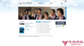 韩国基督教协进会的网站截图