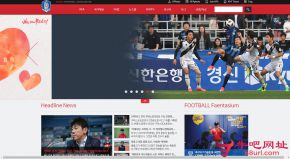 韩国足球协会的网站截图
