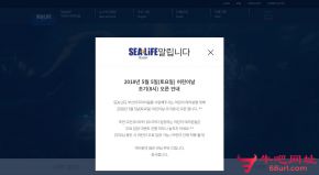 韩国斧山水族馆的网站截图