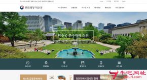 韩国德寿宫的网站截图