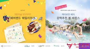 韩国爱宝乐园的网站截图