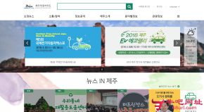 韩国济州旅游局的网站截图