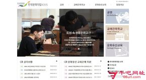韩国之家的网站截图