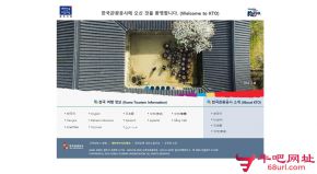 韩国旅游的网站截图