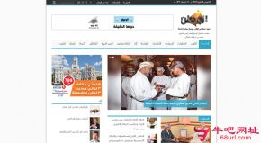科威特祖国报的网站截图