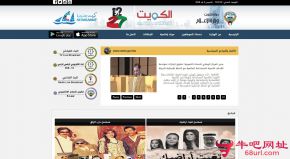 科威特广播电台的网站截图