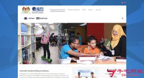 马来西亚技术大学的网站截图