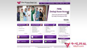 巴基斯坦第一妇女银行的网站截图