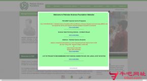 巴基斯坦科学基金会的网站截图