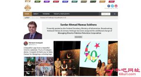 巴基斯坦国家电视台的网站截图