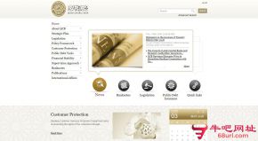 卡塔尔中央银行的网站截图