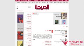 卡塔尔多哈周刊的网站截图
