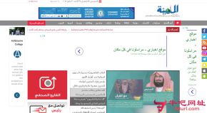 沙特麦地那报的网站截图