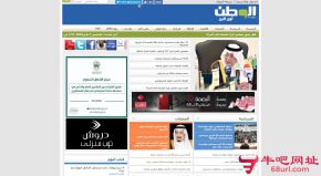 沙特祖国报的网站截图
