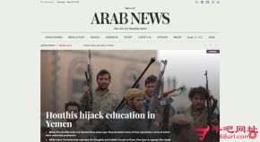 沙特阿拉伯新闻报的网站截图