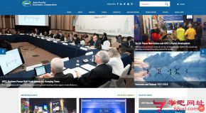 亚太经济合作组织的网站截图