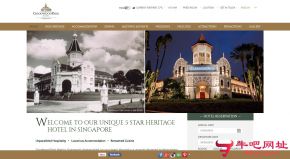 新加坡良木园酒店的网站截图