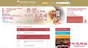 新加坡佛牙寺的网站截图