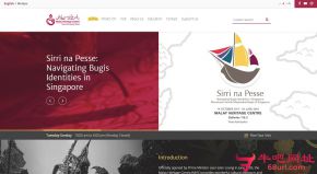 马来传统文化馆的网站截图