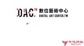 台北数位艺术中心的网站截图