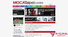 台北当代艺术馆的网站截图