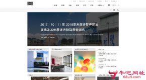 台北市立美术馆的网站截图